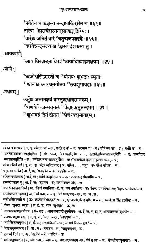 Suksmagama Volume III Chapters 54 to 85 - Retail Maharaj