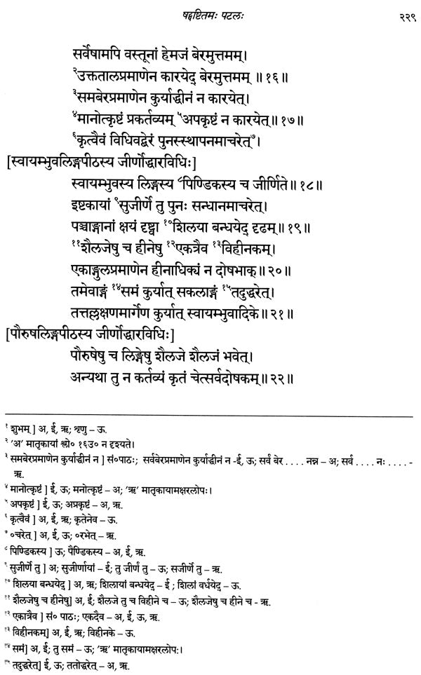Suksmagama Volume III Chapters 54 to 85 - Retail Maharaj