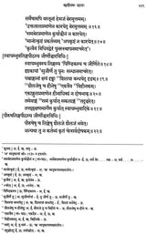 Suksmagama Volume III Chapters 54 to 85 - Retail Maharaj