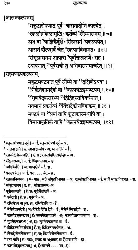 Suksmagama Volume III Chapters 54 to 85 - Retail Maharaj