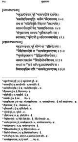 Suksmagama Volume III Chapters 54 to 85 - Retail Maharaj
