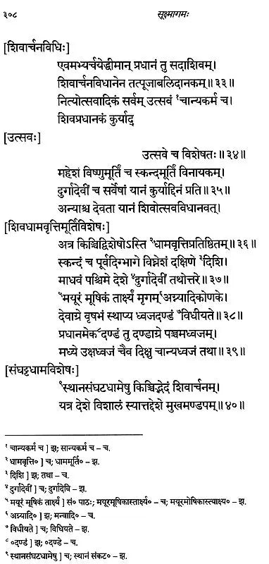 Suksmagama Volume III Chapters 54 to 85 - Retail Maharaj