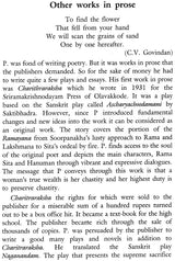 P. Kunjiraman Nair (Makers of Indian Literature) - Retail Maharaj