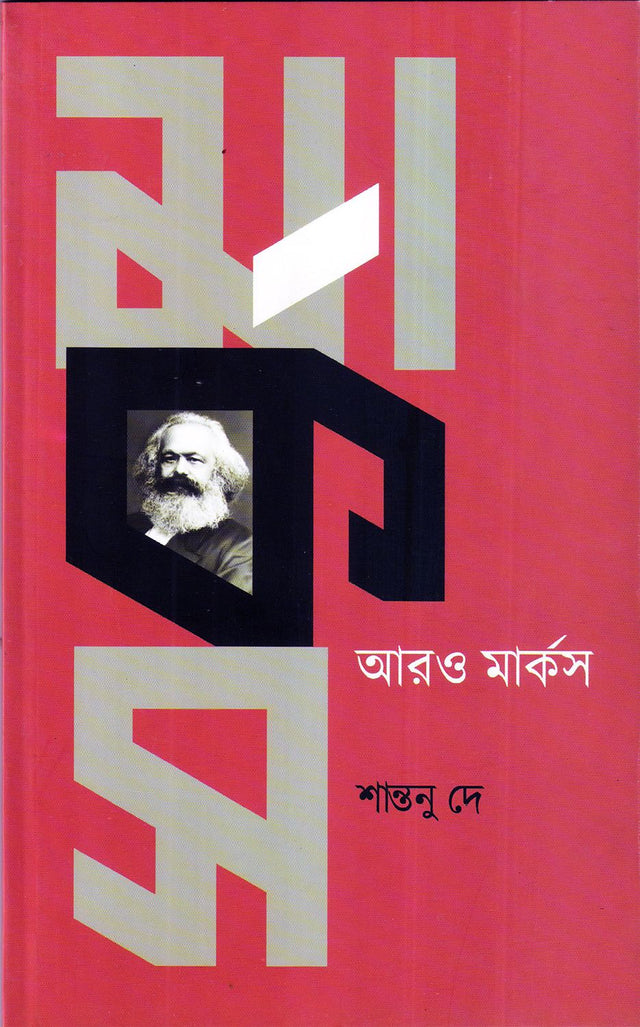 Aaro Marx - Retail Maharaj