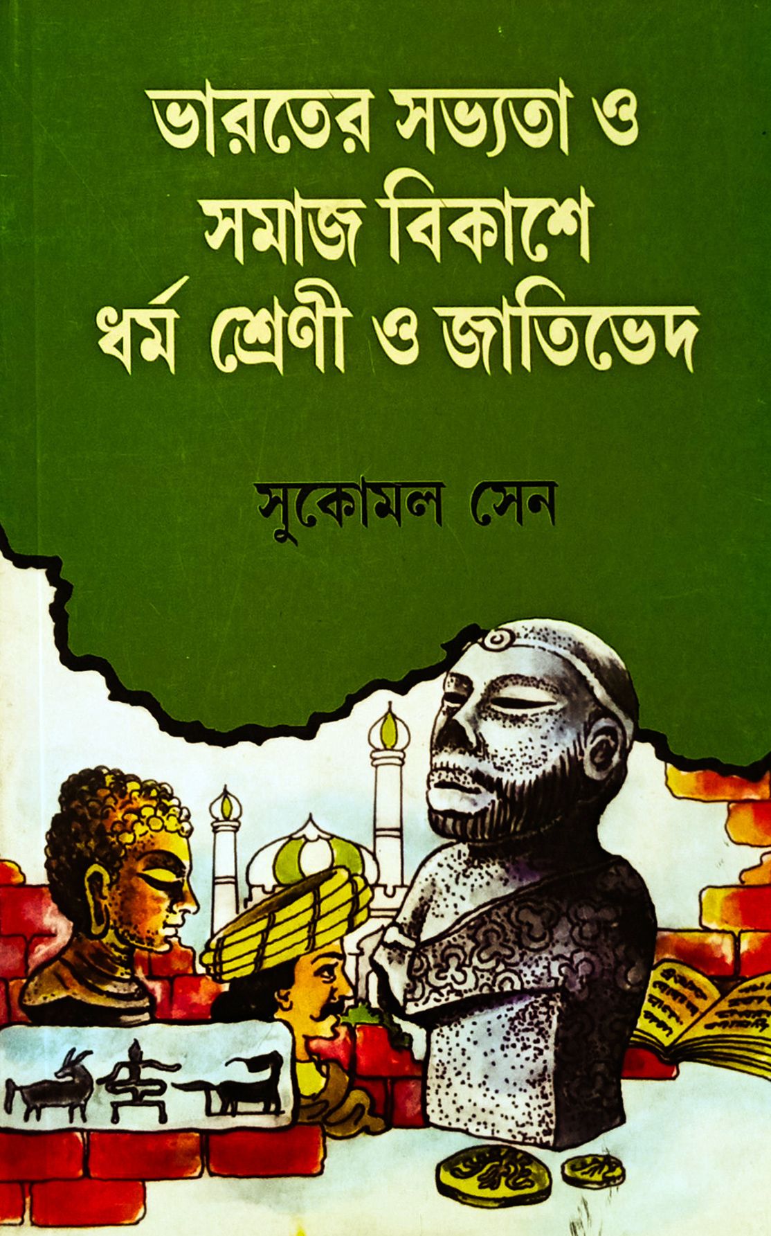 Bharater Sabhyata O Samajbikashe Dharma Shreni O Jatibhed - Retail Maharaj