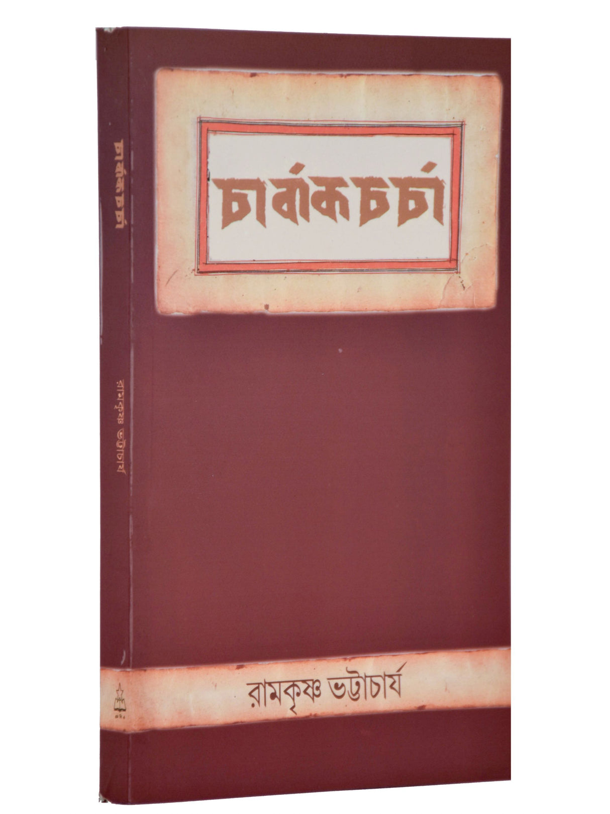 Charvak Charcha - Retail Maharaj