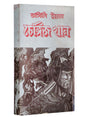 Chengiz Khan - Retail Maharaj