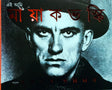 Ei Ami Mayakovsky - Retail Maharaj