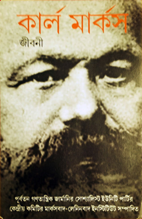 Karl Marx Jiboni - Retail Maharaj