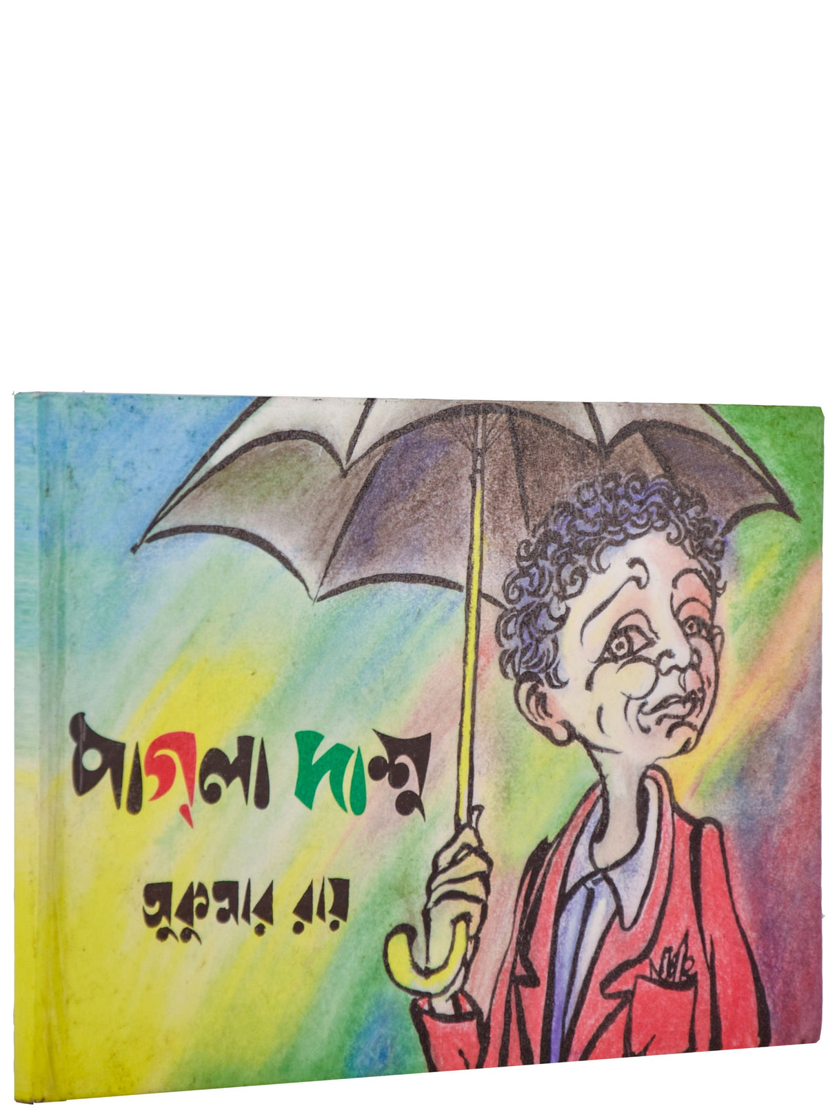 Pagla Dashu (Bengali Version) - Retail Maharaj