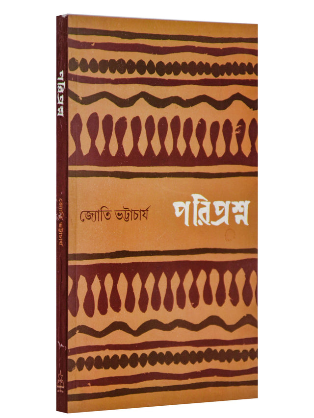 Pariprashna - Retail Maharaj