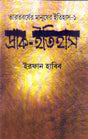 Prak Itihas - Retail Maharaj