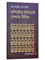Tathya Prayuktir Naya Duniya: Computer, Internet, Social-Media - Retail Maharaj