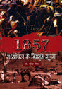 1857- MADHYANCHAL KE VISHMRIT SOORMA - Retail Maharaj