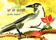 A Crow's Tale (Punjabi) - Retail Maharaj