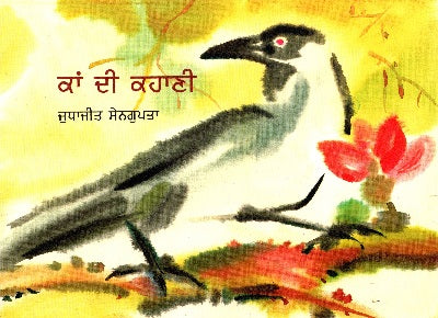 A Crow's Tale (Punjabi) - Retail Maharaj