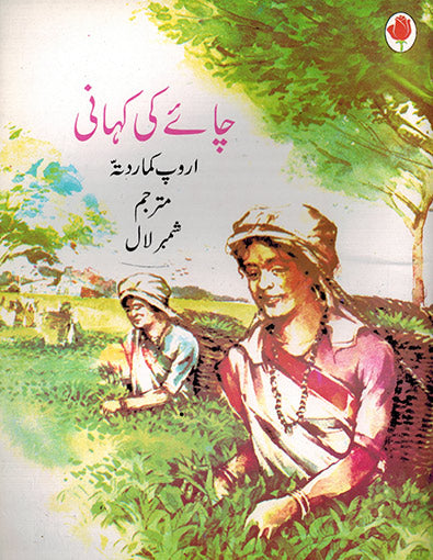 A STORY ABOUT TEA - Retail Maharaj