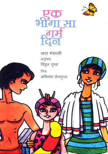 A WET SUMMER DAY - Retail Maharaj
