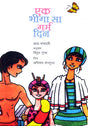 A WET SUMMER DAY - Retail Maharaj