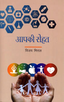 AAPKI SEHAT - Retail Maharaj