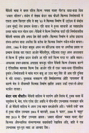 ABARA NAHITAN - Retail Maharaj