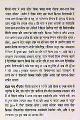 ABARA NAHITAN - Retail Maharaj
