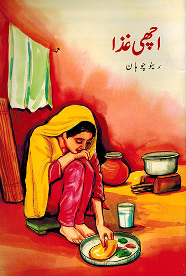ACHCHHA BHOJAN - Retail Maharaj