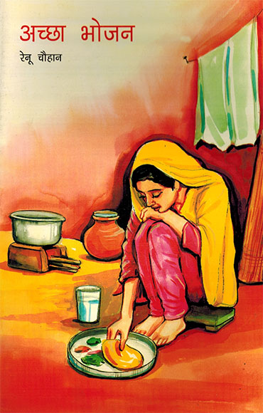 ACHCHHA BHOJAN - Retail Maharaj
