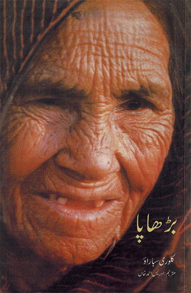 AGING - Retail Maharaj