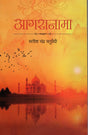 AGRANAMA - Retail Maharaj