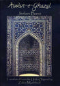 AIWAN-E-GHAZAL - Retail Maharaj