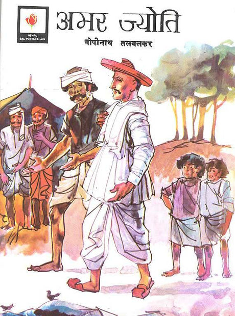 Amar Jyoti - Retail Maharaj