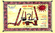 AMUS TIAAR - Retail Maharaj