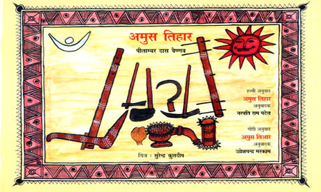 AMUS TIAAR - Retail Maharaj