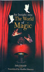 AN INSIGHT INTO THE WORLD OF MAGIC - Retail Maharaj