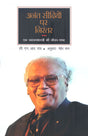 ANANT SIDHIYON PAR NIRANTAR - Retail Maharaj
