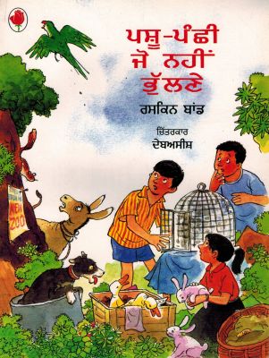 ANIMALS YOU CAN'T FORGET - Retail Maharaj
