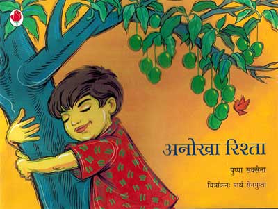 Anokhan Rishta (Hindi) - Retail Maharaj