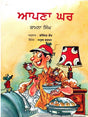 Apna Ghar (Punjabi) - Retail Maharaj