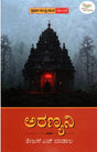 ARANYANI - Retail Maharaj