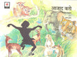 Azad Karo (Hindi) - Retail Maharaj