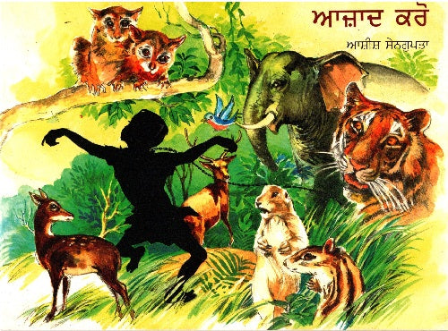 Azad Karo (Punjabi) - Retail Maharaj