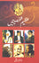 Azeem Shakhsiyatein (Urdu) - Retail Maharaj