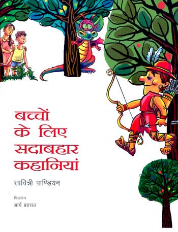 Bacchon Ke Liye Sadabahar Kahaniyan - Retail Maharaj