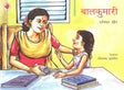 Balkumari (Hindi) - Retail Maharaj