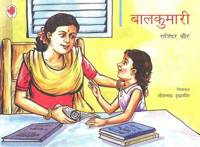 Balkumari (Hindi) - Retail Maharaj