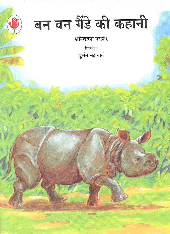 Ban Ban Gandey Ki Kahani (Hindi) - Retail Maharaj