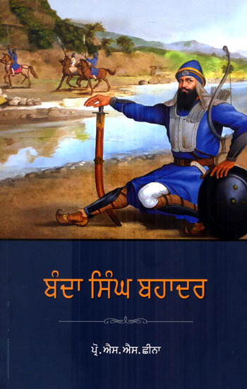BANDA SINGH BAHADUR - Retail Maharaj