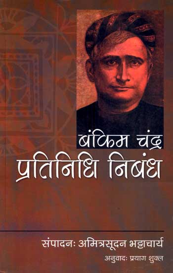 Bankim Chandra : Pratinidhi Nibandha - Retail Maharaj
