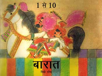 Baraat (Hindi) - Retail Maharaj